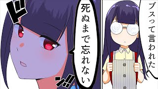 【漫画】いじめられた経験のある人にしかわからないこと【マンガ動画】