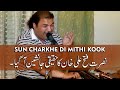 Sun Charkhe Di Mithi | Full Video | Shahid Ali Nusrat Live New Variations | Suristaan Music