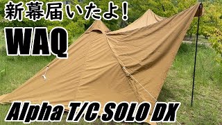 新幕開封！WAQさんのalpha t/c solo dx