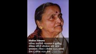 YOGINI JOGLEKAR  RAAG MADHVANTI  6 JAN 1985 SHIVAJI MANDIR DADAR  PT RAM MARATHE  61RST CELEBERATION