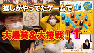 【頭脳戦】モーニング娘。'21横山玲奈・森戸知沙希が遊んでいた「ゴブレット・ゴブラーズ」でハロヲタがガチで遊んでみた