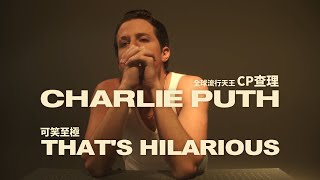 CP查理 Charlie Puth - That’s Hilarious 可笑至極 (華納官方中字版)