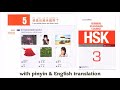 hsk 3 Lesson 5 audio with pinyin and English translation | 我最近越来越胖了 | hsk 3 course