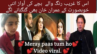 Meray Paas Tum Ho song sing by new little Singer  Drama