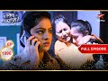 Sandhya Rathi करेगी Akshara की मदद! | Full Episode:1996 | Yeh Rishta Kya Kehlata Hai