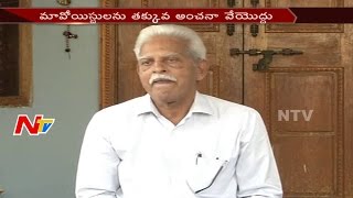 Varavara Rao : Don't Underestimate Extremist Information System || NTV