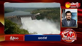 Sakshi Speed News | AP Speed News | Top Headlines @17th September 2021 | Sakshi TV