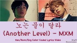 [Han/Rom/Eng]노는 물이 달라 (Another Level) - MXM Color Coded Lyrics Video