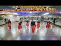 let the world know that i love you bachata 让全世界知道我爱你 line dance momlove dance