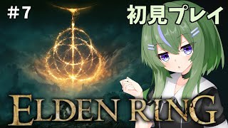 #7【ELDEN RING】リムグレイブから飛び出せない！