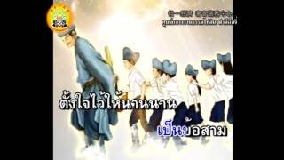 บำเพ็ญห้าประการ