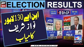 NA-130 Lahore: Nawaz Sharif Win | Elections Result | Elections 2024