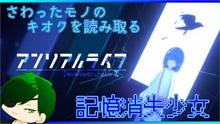 【アンリアルライフ】記憶喪失の少女としゃべる信号機は夜の街へ旅に出るPart2【空-Solar lights-】