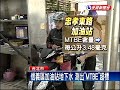 信義區加油站 致癌物滲入地下水－民視新聞