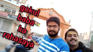 Gokul Baba Mandir Unnao @harshitguptavlogs