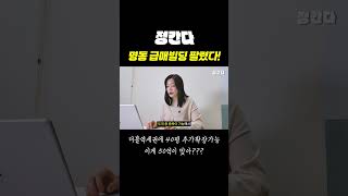 이 조건에 50억이면 진짜 싼거임