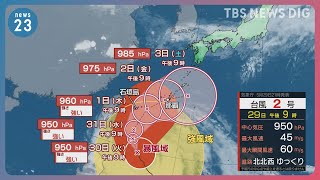 「明日からは営業も厳しい」台風2号の強風域に入った石垣島では観光業に打撃　梅雨前線の影響で本州で大雨のおそれも【news23】｜TBS NEWS DIG