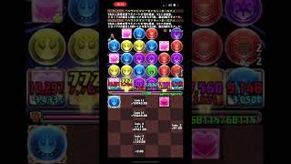 【パズドラ 】カイドウの火力が化け物すぎる！#shorts #パズドラ