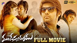 Mande Suryudu Latest Telugu Full Movie 4K | Arya | Hansika | Thaman | Telugu New Movies 2022 | TFN