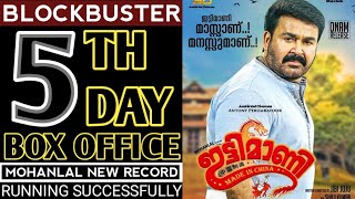 Ittymaani Made In China 5th Day Collection,ittimani made in china box office collection,mohanlal