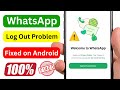 WhatsApp Automatically Logout Problem 100% Fixed on Android | WhatsApp Baar Baar Sign Out Ho Rha Hai