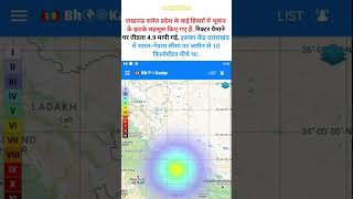 Earthquake in Lucknow #trending #viral #news #viralshorts #latestnews #viralshort #knowledge