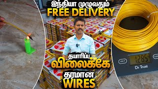 😲குறைந்த விலையில் High Quality Electrical Wires at Low Cost Vilvex Cables | Mano's Try Tamil