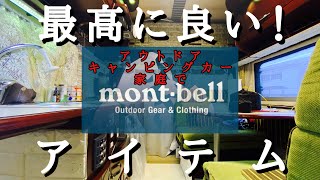 車内料理ギアは⁉︎【キャンピングカーと大衆演劇の架け橋】