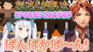 ラジオ番組のおじさん構成作家に嘆く神楽めあ【＃ロベルないとめあ/切り抜き/VTuber】