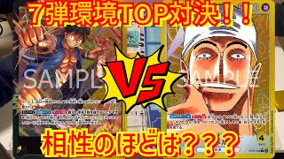 【OPC】黒黄ルフィVS黄エネル　超耐久勝負！　相性は？？