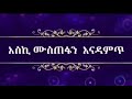 የሙስጠፋ አብደላህ የሐጁር ሙርድ ተከታይ ውሸቱን ተመልከቱ ቅጥፍትሸይክ ፈወዛኒ በሸይክ ረብዕ አል መድኸሊ ላይ ረድ አድርጓል ይላል ይሄ ቀጠፊ