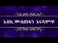 የሙስጠፋ አብደላህ የሐጁር ሙርድ ተከታይ ውሸቱን ተመልከቱ ቅጥፍትሸይክ ፈወዛኒ በሸይክ ረብዕ አል መድኸሊ ላይ ረድ አድርጓል ይላል ይሄ ቀጠፊ