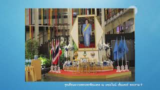 พิธีจุดเทียนชัยถวายพระพรชัยมงคลสมเด็จพระนางเจ้าสิริกิติ์ พระบรมราชินีนาถ พระบรมราชชนนีพันปีหลวง