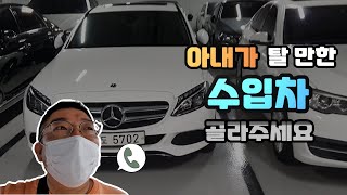 여자가 탈만한 수입차 추천! 벤츠 c220d  연비도 디자인도 최고! [중고차 탁송거래 후기]