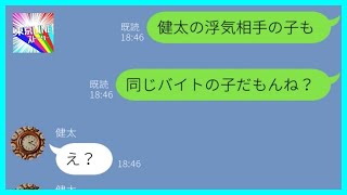 【LINE】ホワイトデー当日にドタキャンした自称完璧彼氏→自己中男の怪しい行動にカマをかけた結果、悲惨な展開に...w【スカッとする話】【総集編】