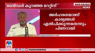 രണ്ടാം പിണറായി സര്‍ക്കാറിന്‍റെ  പ്രോഗ്രസ് റിപ്പോര്‍ട്ട് പ്രകാശനം ചെയ്തു​|Pinarayi Vijayan