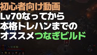 【DIABLO3】Lv70になった初心者さんが本格的なビルドを組むまでのつなぎ装備としてオススメなジェム「夢の遺産」の紹介。これでグレーターリフトも少しずつ登っていけるゾ