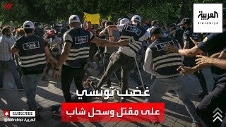 العربية تلتقي أسرة الشاب التونسي القتيل بمركز شرطة