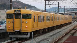 【列車走行音】JR山陽本線113系電車 普通列車1715M(岡山→糸崎)ｸﾊ111-2019