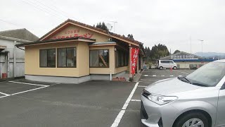 宮崎県えびの市にある　スミちゃんラーメン