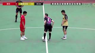 ⚽️東南海盃 7.10 LIVE｜八強 ⚽️ 公開組 圖毅 (紅) vs 豪基金城 (黃) ⚽️ 40歲組 鐵聯 (黃) vs 協寶 (紅)｜Channel C HK