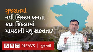 Gujarat Weather Update: કેટલા દિવસ માવઠાની આગાહી? ક્યારે બદલાશે હવામાન?