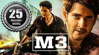 M3 (2016) Full Hindi Dubbed Movie | Mahesh Babu New Movies in Hindi Dubbed Full Length