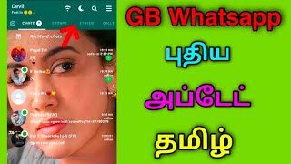 Whatsapp home screen wallpaper set in tamil// unknown use ful tricks in gb whatsapp|| Aasai yt