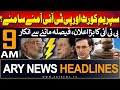 ARY News 9 AM Headlines | 13th August 2024 | PTI Vs Supremee Court | Prime Time Headlines