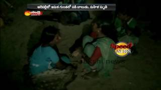 Mother and Son Shot Dead in Sand Pit In Rajanna Sircilla District