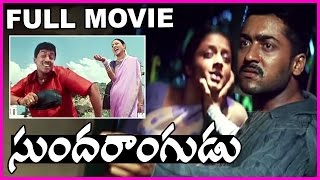 SUNDARANGUDU  -  Telugu Full Length Movie  -  Surya, Jyothika