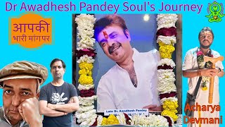 A VERY SPECIAL EPISODE/DR AWADHESH PANDEY'S SOUL JOURNEY BY ACHARYA DEVMANI/BALWAN YOG/AJEET BISEN