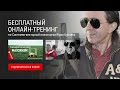 Воспитание ремнём. Системно векторная психология. Юрий Бурлан