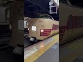 381系 国鉄色 やくも 回送 @岡山駅 2023 02 19